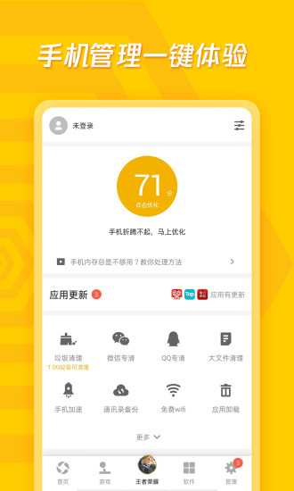 应用宝苹果版app