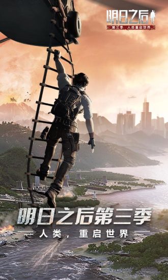 明日之后解锁版无限金条