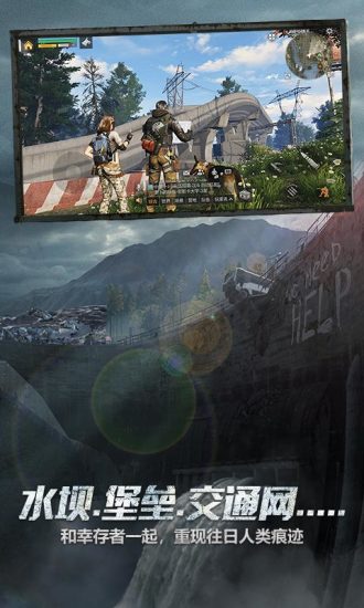 明日之后无限金条版下载