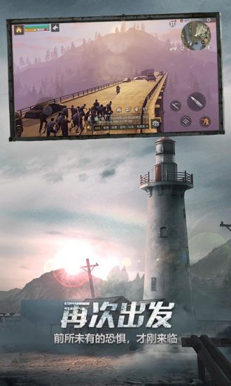 明日之后解锁版