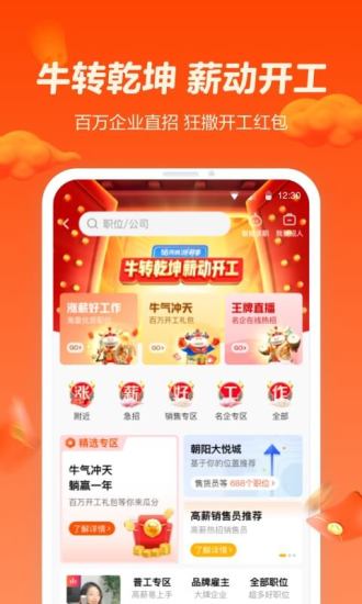 58同城app手机版下载