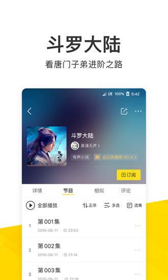 酷我音乐app手机版下载