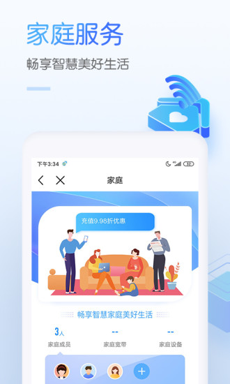 中国移动app最新版