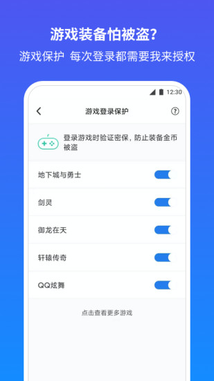 QQ安全中心官方手机版下载