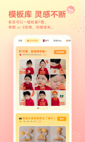 黄油相机app