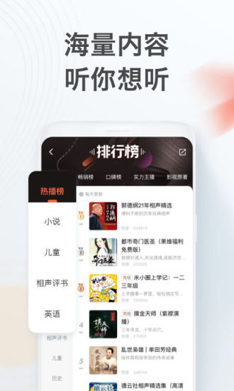 喜马拉雅app