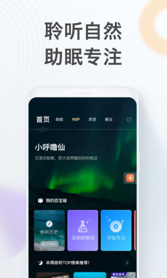 喜马拉雅app官方最新版下载