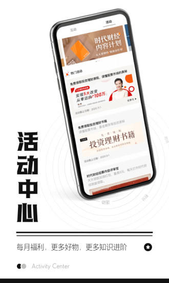 时代财经app手机版下载