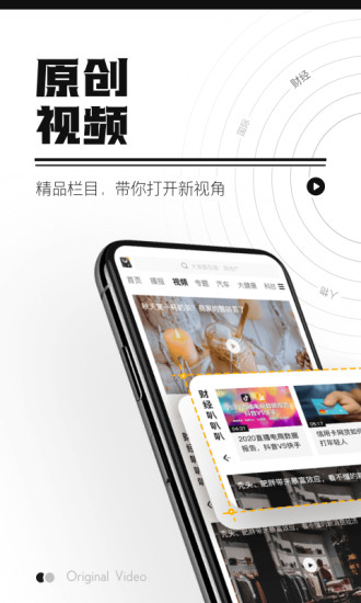 时代财经app