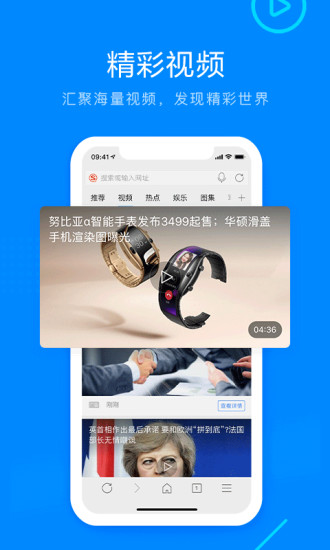 搜狗浏览器app安卓最新版本下载