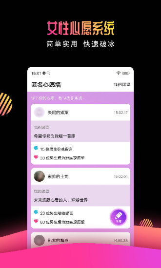 有缘网app手机版