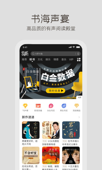 云听app手机版