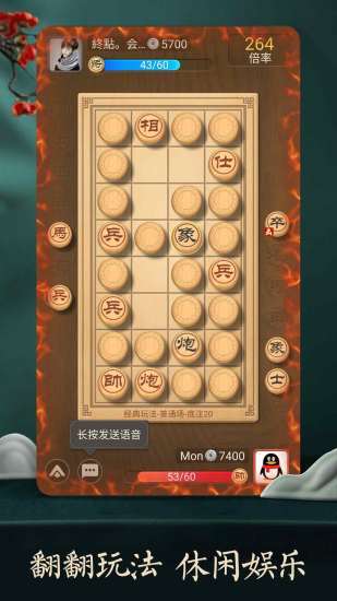 天天象棋官方安卓版下载