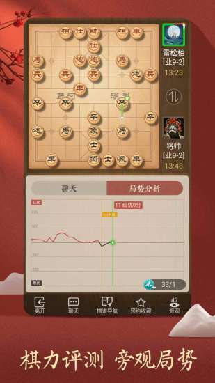 天天象棋app