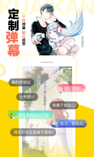 快看漫画app免费版本下载安装