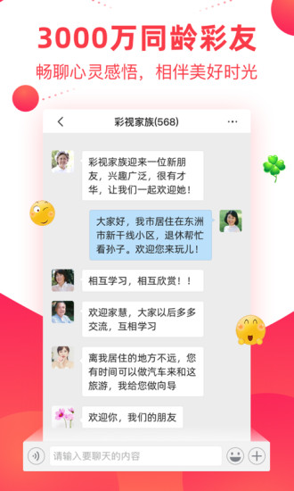 彩视app官方最新版本下载