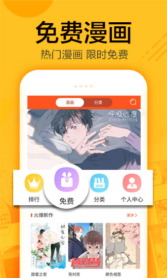 蜗牛漫画app