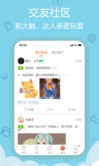 爱动漫app解锁版下载