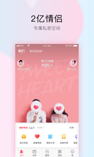 小恩爱app