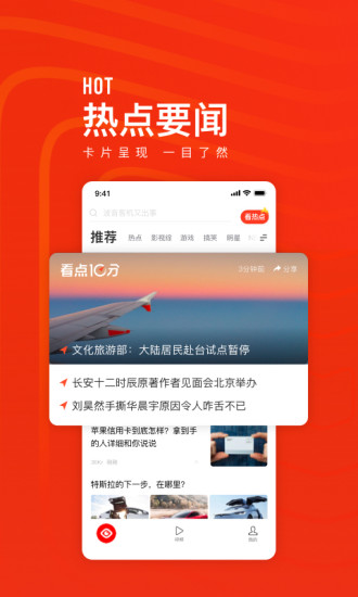 快报手机app