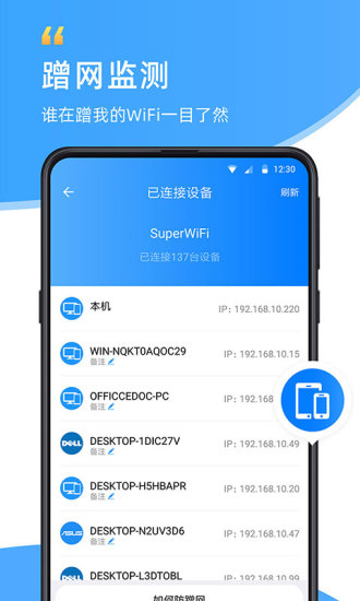 wifi伴侣下载最新手机版2021