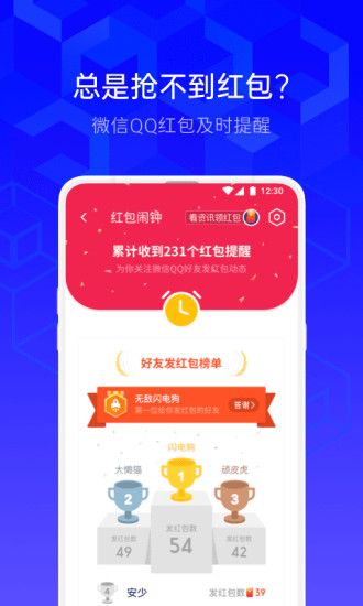 腾讯手机管家app