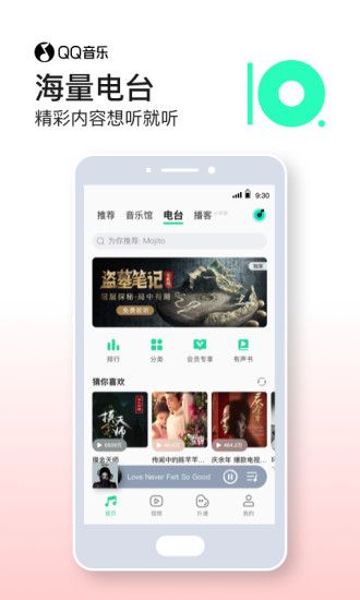 QQ音乐最新解锁版ios下载