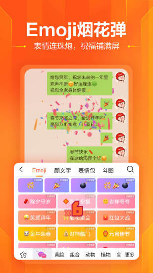 搜狗输入法app最新版本下载安装