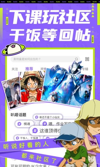 叭嗒看漫画下载