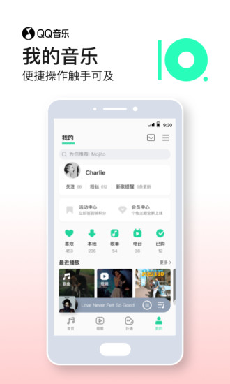 QQ音乐最新解锁版ios