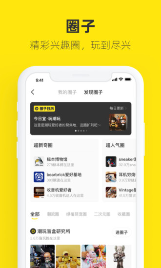 闲鱼app