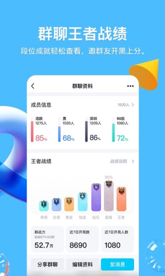 QQ最新版本下载2021手机版苹果