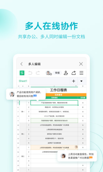 WPS Office解锁版免费下载