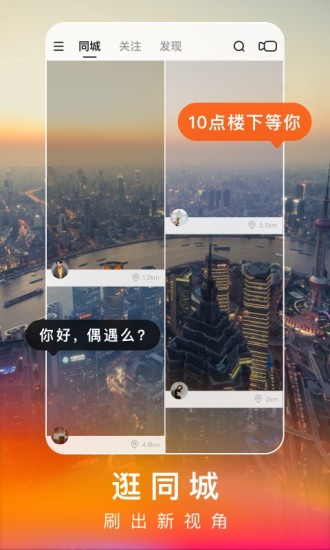 快手app极速版下载