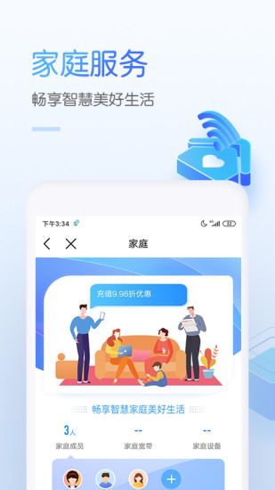 中国移动app最新版下载安装