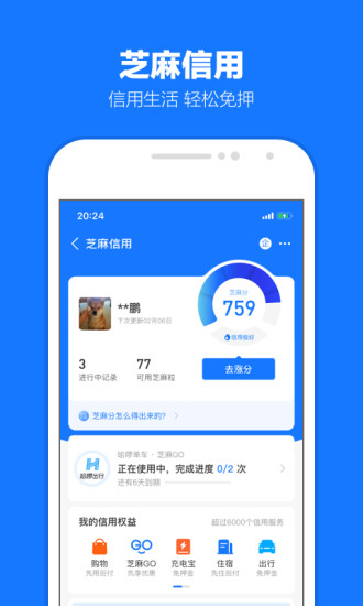 支付宝下载2021手机版下载