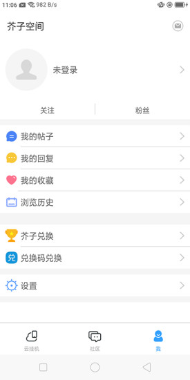 芥子空间app下载