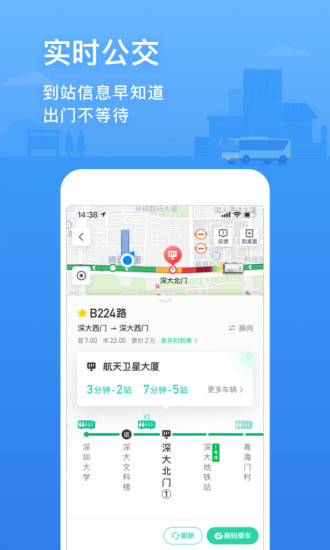 腾讯地图下载V9.8.1官方最新版下载