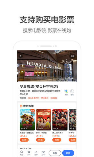 高德地图app2021最新版下载导航手机版