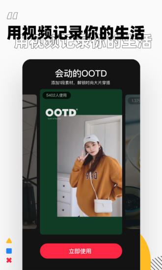 小红书app