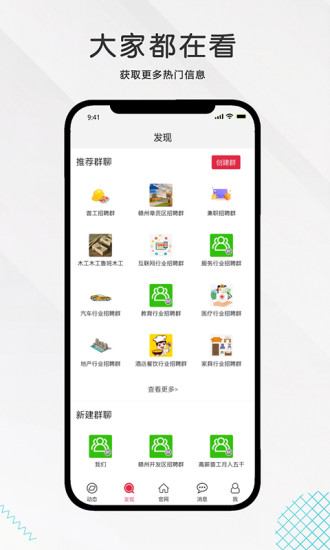 九一人才网app