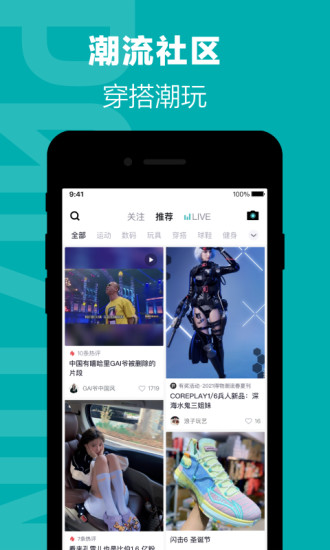 得物(毒APP)v4.67.0最新版下载