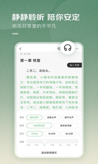 百度小说最新版下载安装