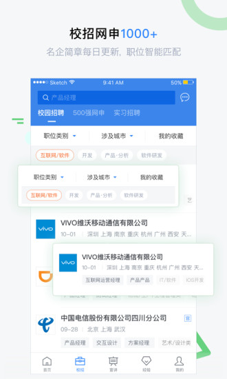 海投网app