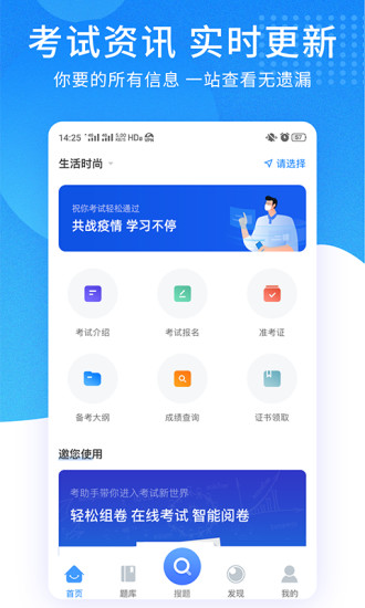 考试资料网app