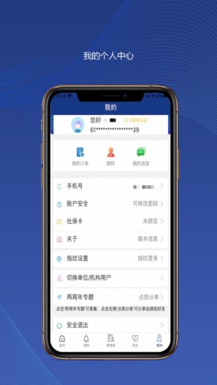 陕西养老保险app官方版