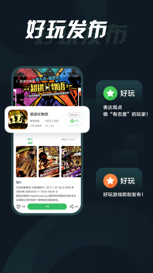 拇指玩app