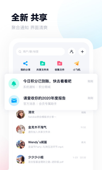 百度云盘app