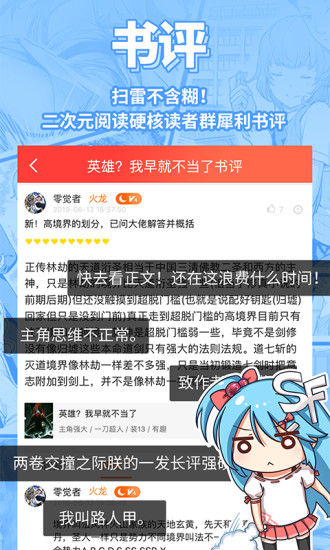 sf轻小说app下载安装