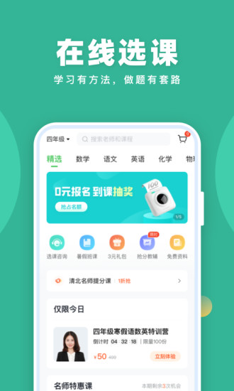 作业帮直播课app